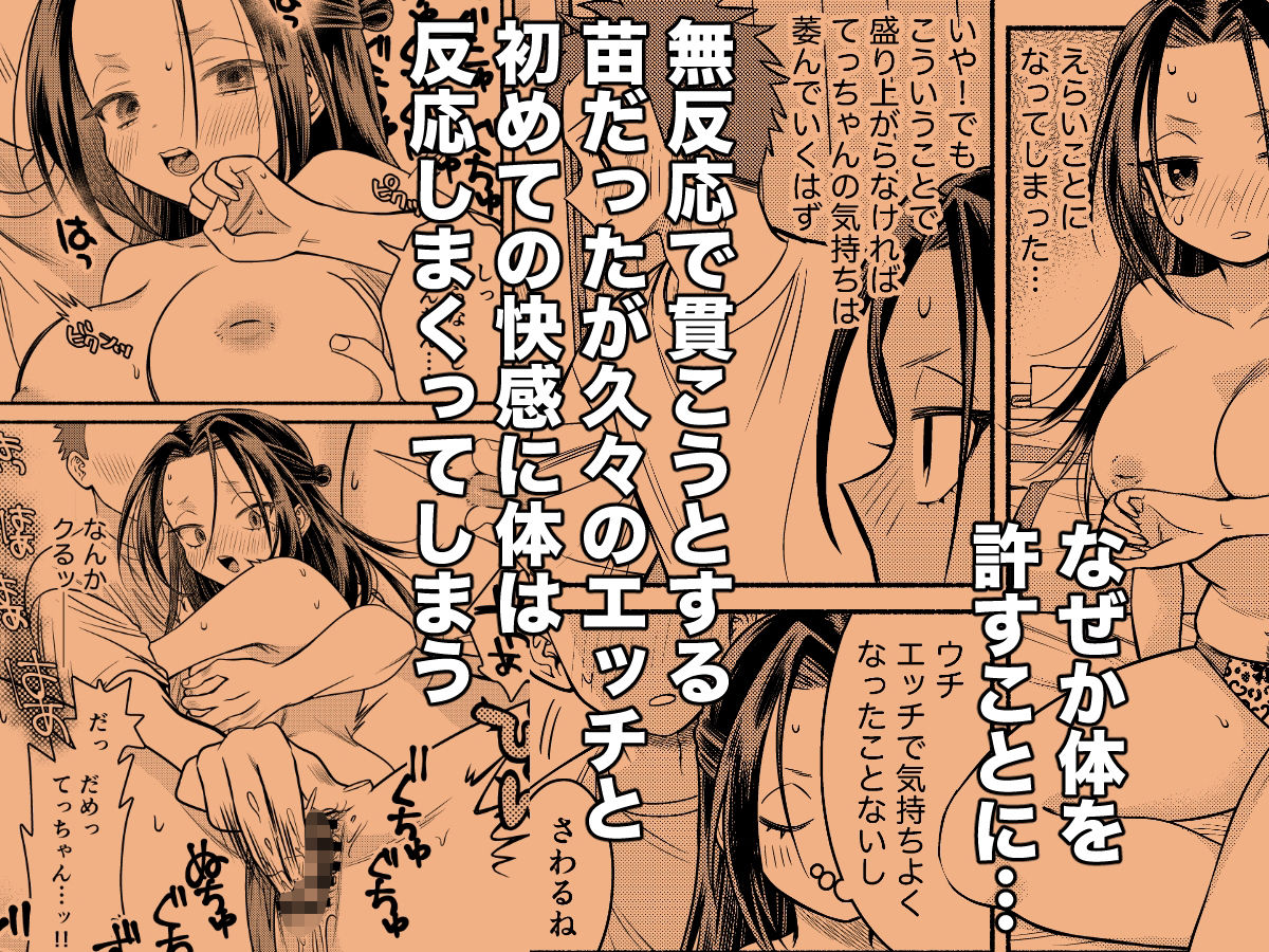 【フェチ】 初恋は幼馴染のお母さん 【d_659675】