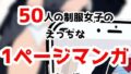 【フェチ】 2年xx組制服姿の撮影に来てもらった50にんの女子たちにいろいろやっちゃいました 【d_660219】