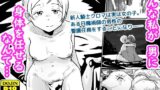【フェチ】 新人騎士クロマの初めて 【d_661157】