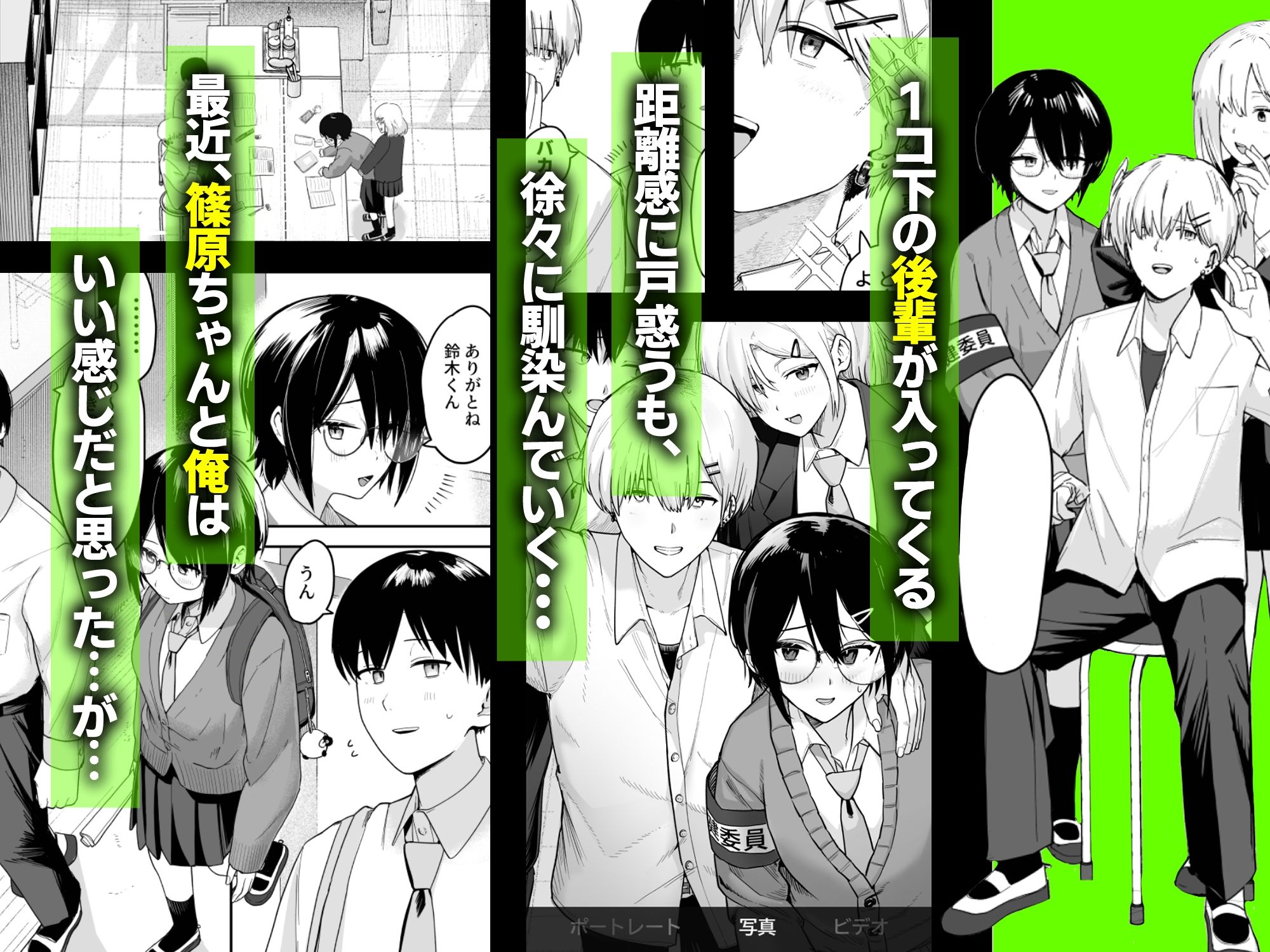 【フェチ】 ゾートロープ 好きだった陰キャちゃんのセックスを覗くだけ 【d_661941】