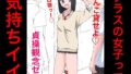 【フェチ】 3401 クラスの女子って気持ちイイ 【d_662019】