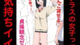 【フェチ】 3401 クラスの女子って気持ちイイ 【d_662019】