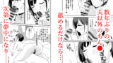 【フェチ】 旦那にヒミツの女風体験記 【d_662177】
