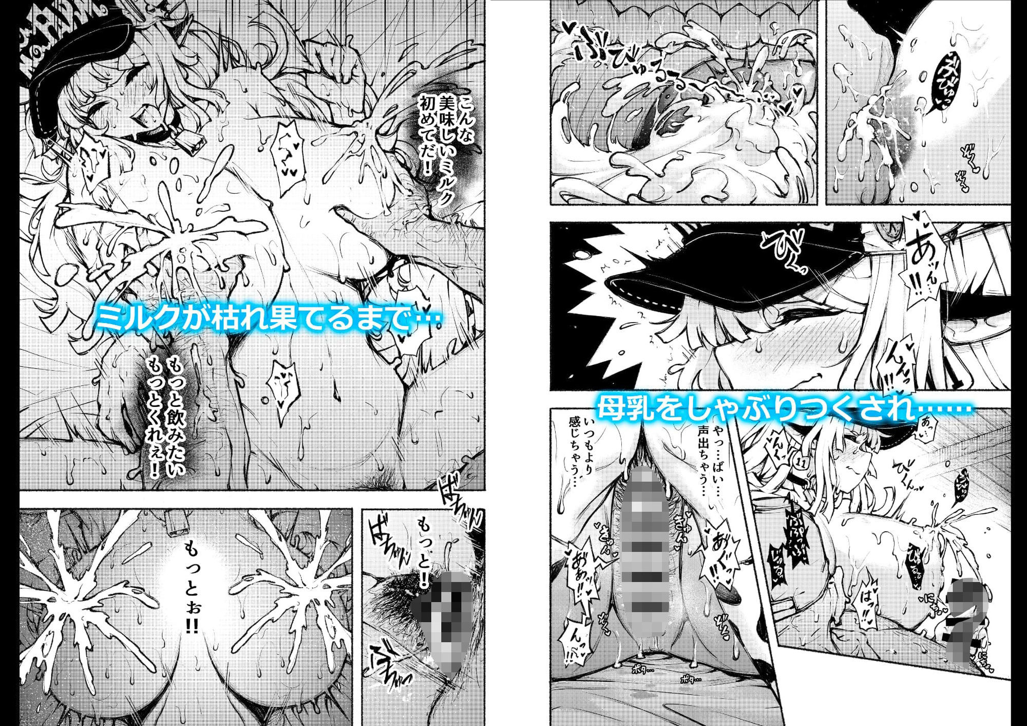 【フェチ】 とまらない母乳発射生ハメ生ナカ生ミルク 【d_662362】