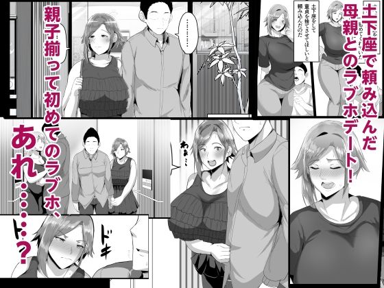 【フェチ】 母さんに童貞を卒業させてもらおう 【d_663011】