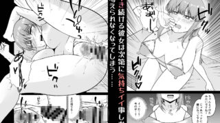 【フェチ】 不感症治療に来た女をイかせまくって快楽堕ちさせる話 【d_663799】