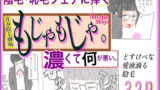 【フェチ】 もじゃもじゃ 【d_665153】