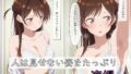 【フェチ】 水〇千鶴の盗撮→処女喪失（前編:Ver.自宅） 【d_666236】