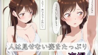 【フェチ】 水〇千鶴の盗撮→処女喪失（前編:Ver.自宅） 【d_666236】