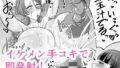 【フェチ】 包茎ふたなり妻、義妹イケメンちんぽに堕ちる 【d_666451】