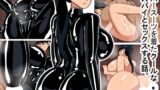 【フェチ】 xi クール女スパイガール 【d_667803】