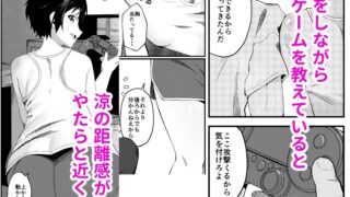 【フェチ】 帰郷したら男友達と思ってたヤツが 実は女だった話 【d_668531】