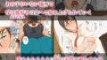 【フェチ】 アイツん家の母ちゃんはチョロすぎる 【d_671454】