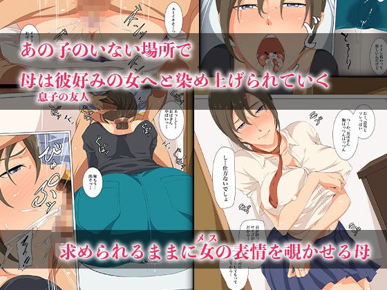 【フェチ】 アイツん家の母ちゃんはチョロすぎる 【d_671454】