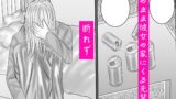【フェチ】 地味子は絶対服従 【d_671626】