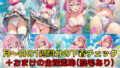 【フェチ】 ムリムリ系百合女子 下着チェックV4.5【陰毛あり版】 【d_636183】