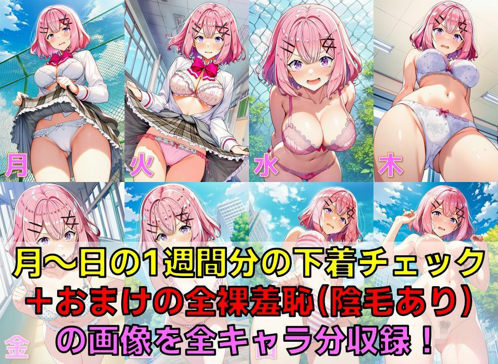 【フェチ】 ムリムリ系百合女子 下着チェックV4.5【陰毛あり版】 【d_636183】