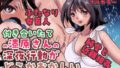 【フェチ】 付き合いたての漆原さんの深夜行動がどこかおかしい 【d_659167】