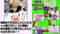 【フェチ】 同人AVで月収100万を稼ぐ！ ハメ撮り撮影テクニック大全【淫乱ボーイッシュ編】 【d_665444】
