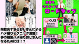 【フェチ】 同人AVで月収100万を稼ぐ！ ハメ撮り撮影テクニック大全【淫乱ボーイッシュ編】 【d_665444】