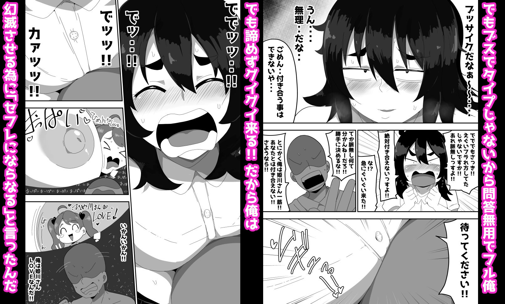 【フェチ】 地味子ちゃんをオナホにする話し 【d_668745】