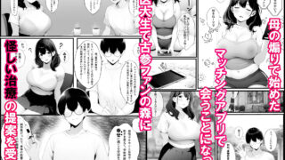 【フェチ】 嘘のゴシップで引退した元グラドル（35）が精液中毒になる話 【d_671212】
