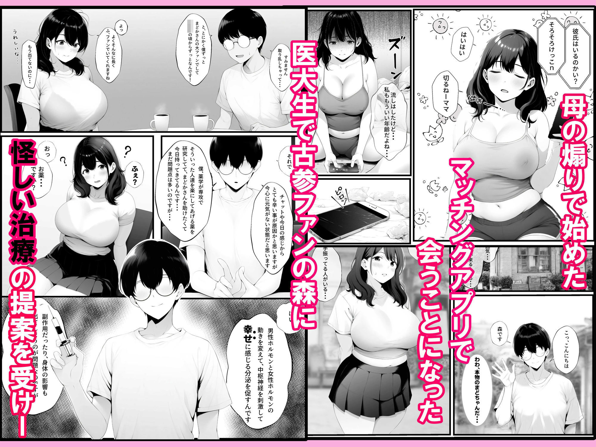 【フェチ】 嘘のゴシップで引退した元グラドル（35）が精液中毒になる話 【d_671212】