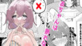 【フェチ】 乃亜ちゃんは断れない 【d_671371】