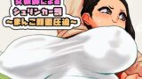 【フェチ】 女教師によるシュリンカー罰  〜まんこ顔面圧迫〜 【d_675805】