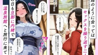 【フェチ】 旦那との電話中にゆっくり挿入され、背徳のローション中出し不倫セックスに溺れた話 【d_676172】