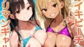 【フェチ】 即イキビーチでヤリマンギャルと生ハメえっち Vol.1 【d_678112】