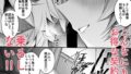 【フェチ】 契約成立（はーと） 【d_679251】