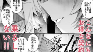 【フェチ】 契約成立（はーと） 【d_679251】