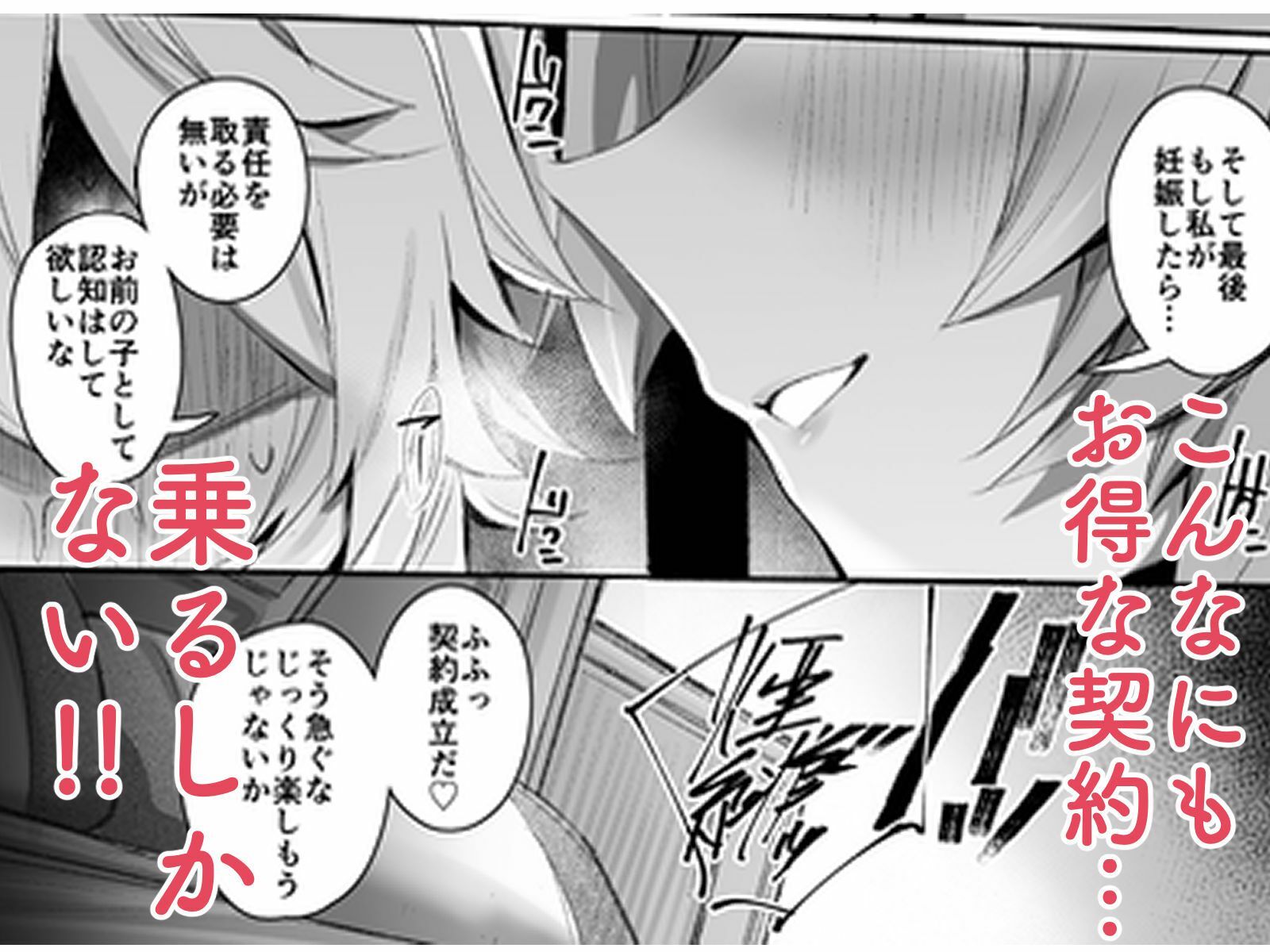 【フェチ】 契約成立（はーと） 【d_679251】